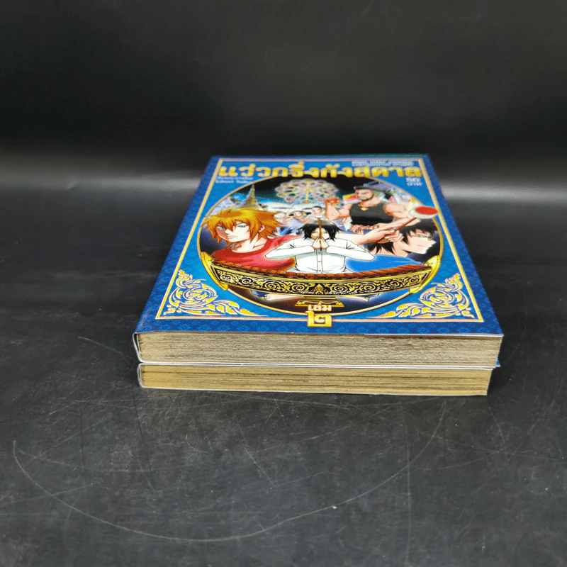 แว่วกริ่งกังสดาล เล่ม 1-2 รูปที่ 4