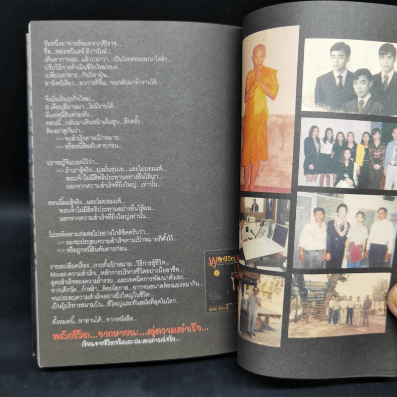 ผู้ชายเลวที่ใครๆก็หลงรัก #1 - ฉันฉันน์ ลวางกูรพสิษฐ์ รูปที่ 11