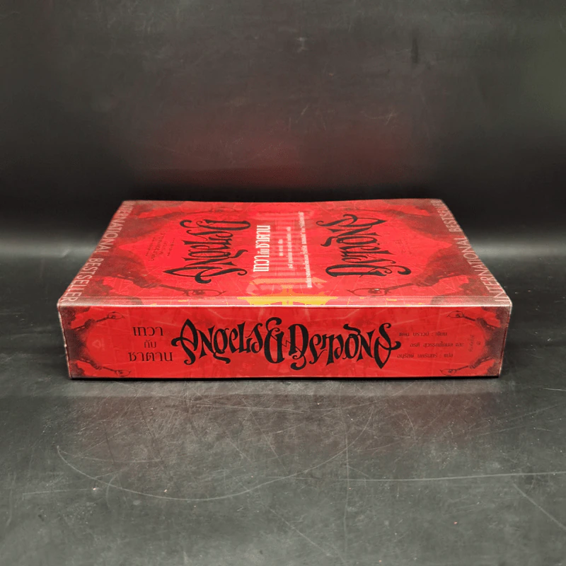 Angels & Demons เทวากับซาตาน (ปกอ่อน) - แดน บราวน์ รูปที่ 3