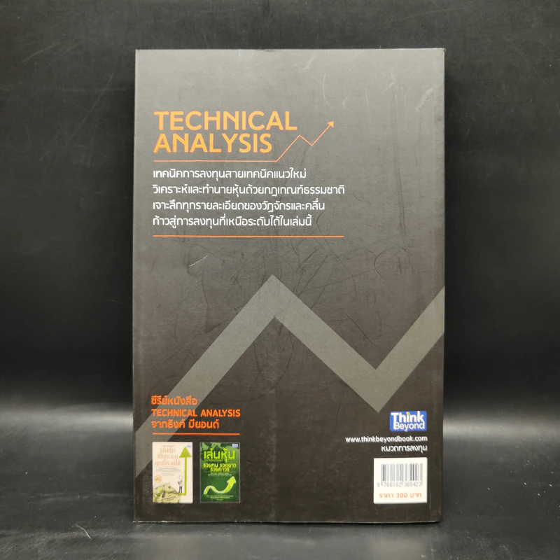 กำไรหุ้นแน่ แค่ใช้ Technical Analysis - Dom Donchai รูปที่ 2