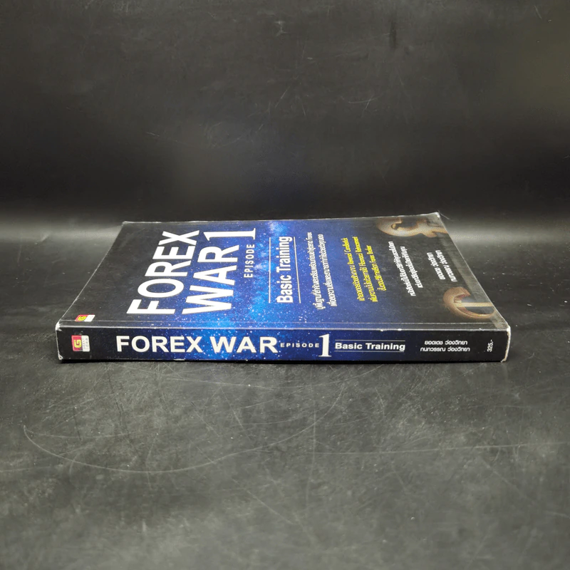 Forex War Episode 1 - ยอดเดช ว่องวิทยา, กนกวรรณ ว่องวิทยา รูปที่ 3