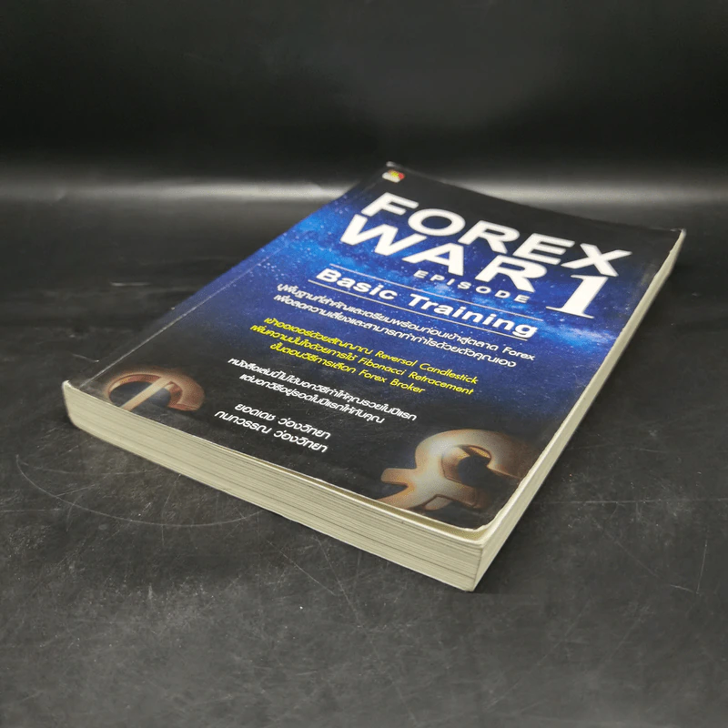 Forex War Episode 1 - ยอดเดช ว่องวิทยา, กนกวรรณ ว่องวิทยา รูปที่ 7