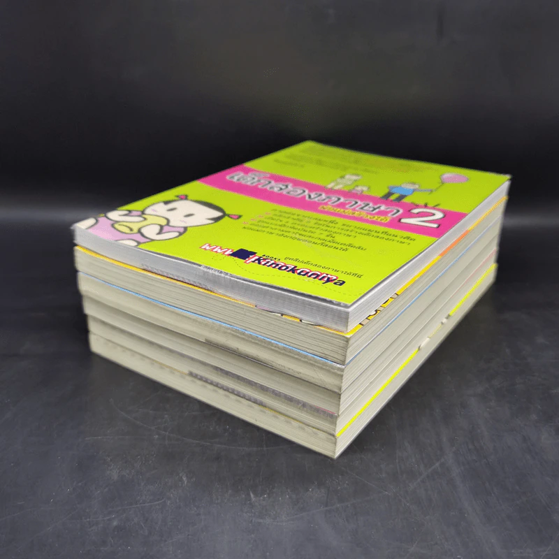 เด็กสองภาษา พ่อแม่สร้างได้ 6 เล่ม - พงษ์ระพี เตชพาหพงษ์ รูปที่ 6