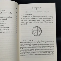พระอภัยมณี 4 เล่มจบ - พระสุนทรโวหาร (สุนทรภู่) รูปที่ 9