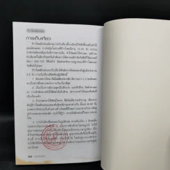 ผักสวนครัว - ศรานนท์ เจริญสุข รูปที่ 13