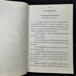 รามเกียรติ์ รูปที่ 14