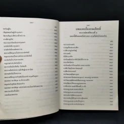 รามเกียรติ์ รูปที่ 11