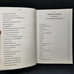 รามเกียรติ์ รูปที่ 12