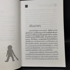 เด็กชายกับดาบวิเศษ - มาร์ค ฟาน โดเร็น รูปที่ 10