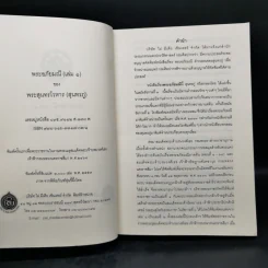พระอภัยมณี 4 เล่มจบ - พระสุนทรโวหาร (สุนทรภู่) รูปที่ 7