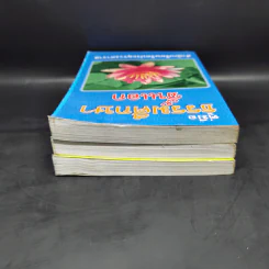 คู่มือธรรมศึกษาตรี + คู่มือธรรมศึกษาโท + คู่มือธรรมศึกษาเอก รูปที่ 5