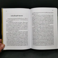 เสภาเรื่อง ขุนช้าง-ขุนแผน 2 เล่มจบ Boxset รูปที่ 12
