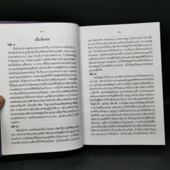บทละครเรื่องรามเกียรติ์ 4 เล่มจบ Boxset - พระบาทสมเด็จพระพุทธยอดฟ้าจุฬาโลก รูปที่ 13