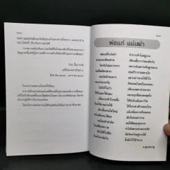 คู่มือชีวิต - พระพรหมคุณาภรณ์ (ป.อ.ปยุตโต) รูปที่ 11