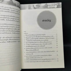 เศรษฐกิจรากหญ้า - ดร.วิชิตวงศ์ ณ ป้อมเพชร รูปที่ 9