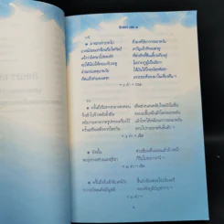 อิเหนา เล่ม 2 - พระบาทสมเด็จพระพุทธเลิศหล้านภาลัย รูปที่ 12