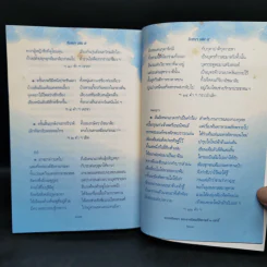 อิเหนา เล่ม 5 - พระบาทสมเด็จพระพุทธเลิศหล้านภาลัย รูปที่ 13