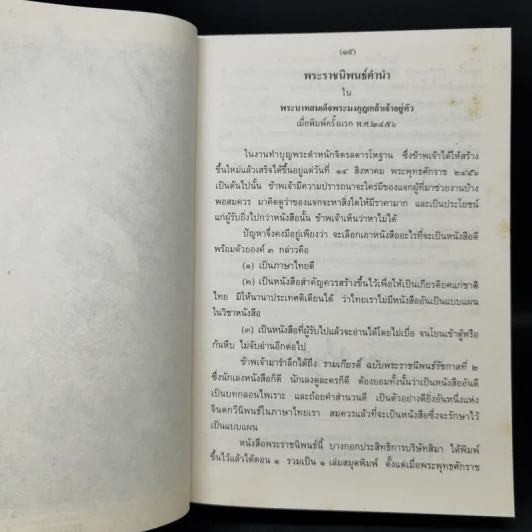 รามเกียรติ์ รูปที่ 14