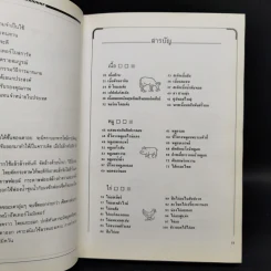 อาหารเตาอบ - สำนักพิมพ์แสงแดด รูปที่ 9