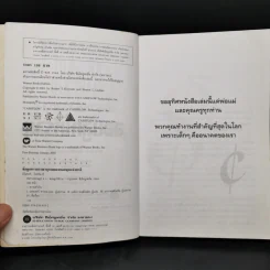 Rich Kid Smart Kid พ่อรวยสอนลูก #3 สอนลูกให้รวย - Robert T. Kiyosaki รูปที่ 8