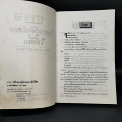 1724 วิธีในการรู้จักตัวเองให้ดีขึ้น - Dr.Michael Nathenson รูปที่ 8