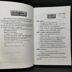 1724 วิธีในการรู้จักตัวเองให้ดีขึ้น - Dr.Michael Nathenson รูปที่ 9