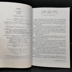 พระนางพิมพา ฉบับการ์ตูนสี่สี รูปที่ 8