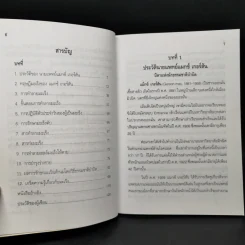 ทฤษฎีการบำบัดมะเร็ง - นายแพทย์แมกซ์ เกอร์สัน รูปที่ 9