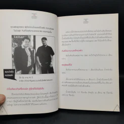 Ketogenic Diet: What the eat? มหัศจรรย์ไขมัน ยิ่งกินยิ่งผอม - ไอซ์ THAI KETO PAL รูปที่ 11