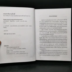 บทละครเรื่องรามเกียรติ์ เล่ม 2-4 - พระบาทสมเด็จพระพุทธยอดฟ้าจุฬาโลก รูปที่ 7
