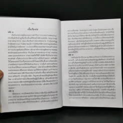 บทละครเรื่องรามเกียรติ์ เล่ม 2-4 - พระบาทสมเด็จพระพุทธยอดฟ้าจุฬาโลก รูปที่ 9
