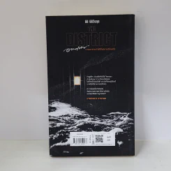 อาณาเขต The District - นิธิ นิธิวีรกุล รูปที่ 6