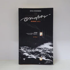 อาณาเขต The District - นิธิ นิธิวีรกุล รูปที่ 1