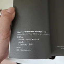 อาณาเขต The District - นิธิ นิธิวีรกุล รูปที่ 8