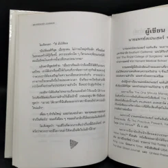 ใครเอาเนยแข็งของฉันไป (ปกแข็ง) - Spencer Johnson, M.D. รูปที่ 11