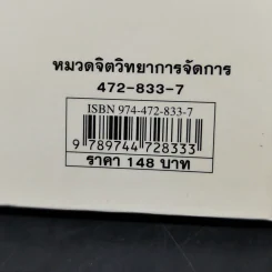 ใครเอาเนยแข็งของฉันไป (ปกแข็ง) - Spencer Johnson, M.D. รูปที่ 12