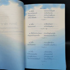 อิเหนา เล่ม 1-5 - พระบาทสมเด็จพระพุทธเลิศหล้านภาลัย รูปที่ 16
