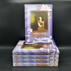 อิเหนา เล่ม 1-5 - พระบาทสมเด็จพระพุทธเลิศหล้านภาลัย