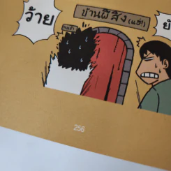 I Hate My Job - Buffo รูปที่ 15