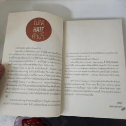 I Hate My Job - Buffo รูปที่ 9