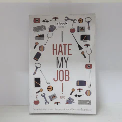I Hate My Job - Buffo