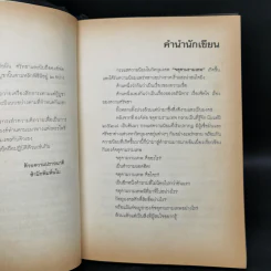 จตุคามรามเทพ ที่มา ความเชื่อ และศรัทธาแห่งราชันทะเลใต้ - สุริยัน สิทธิชัยภูติกุล รูปที่ 9