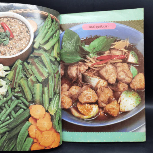 สวยทันโลก ฉบับ อาหารรสเด็ด รูปที่ 8