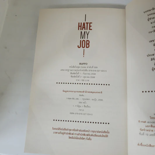 I Hate My Job - Buffo รูปที่ 13