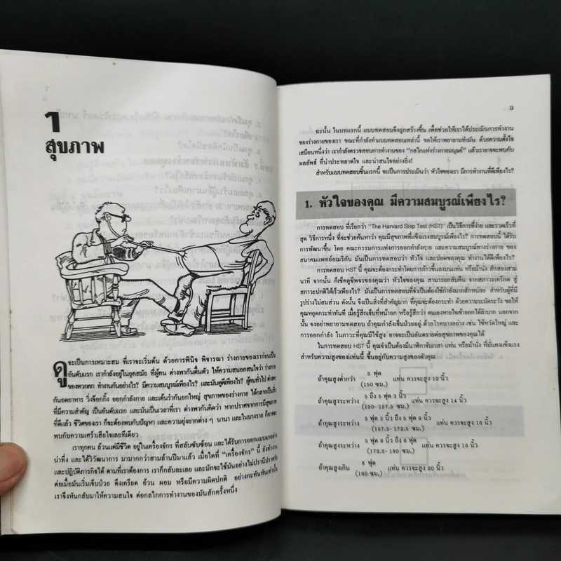 1724 วิธีในการรู้จักตัวเองให้ดีขึ้น - Dr.Michael Nathenson รูปที่ 10