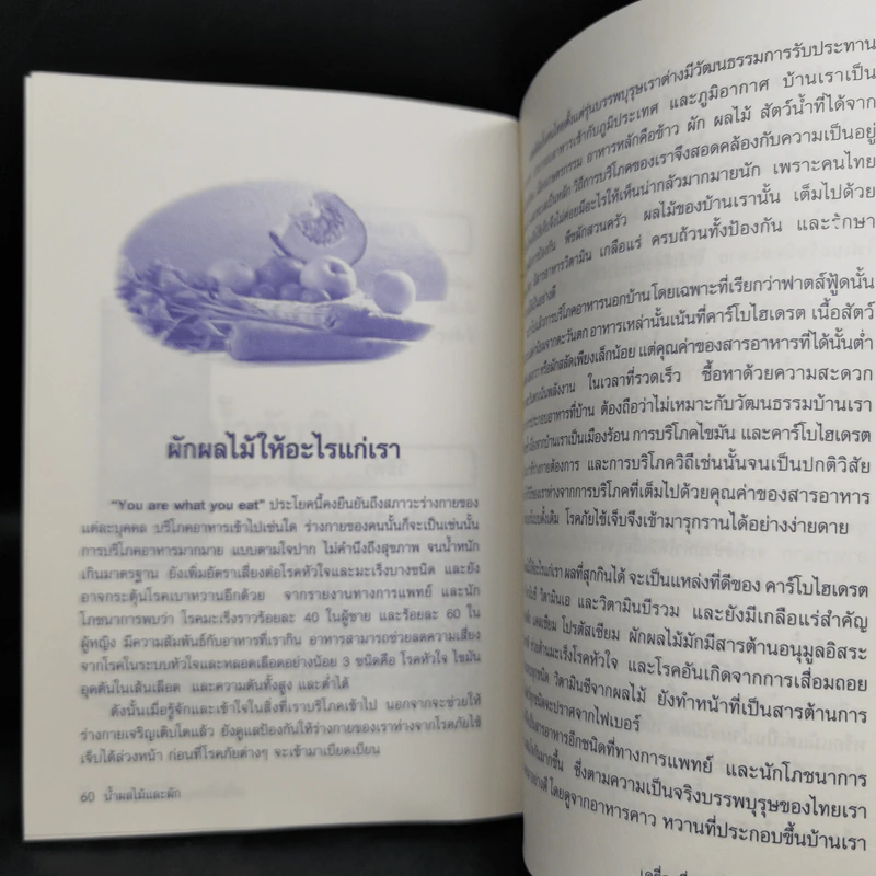 น้ำผลไม้และผัก เครื่องดื่มสมุนไพรเพื่อสุขภาพ รูปที่ 12