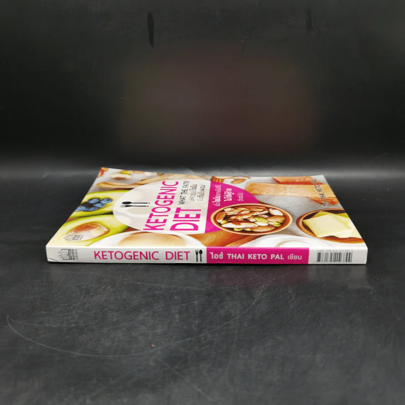 Ketogenic Diet: What the eat? มหัศจรรย์ไขมัน ยิ่งกินยิ่งผอม - ไอซ์ THAI KETO PAL รูปที่ 3