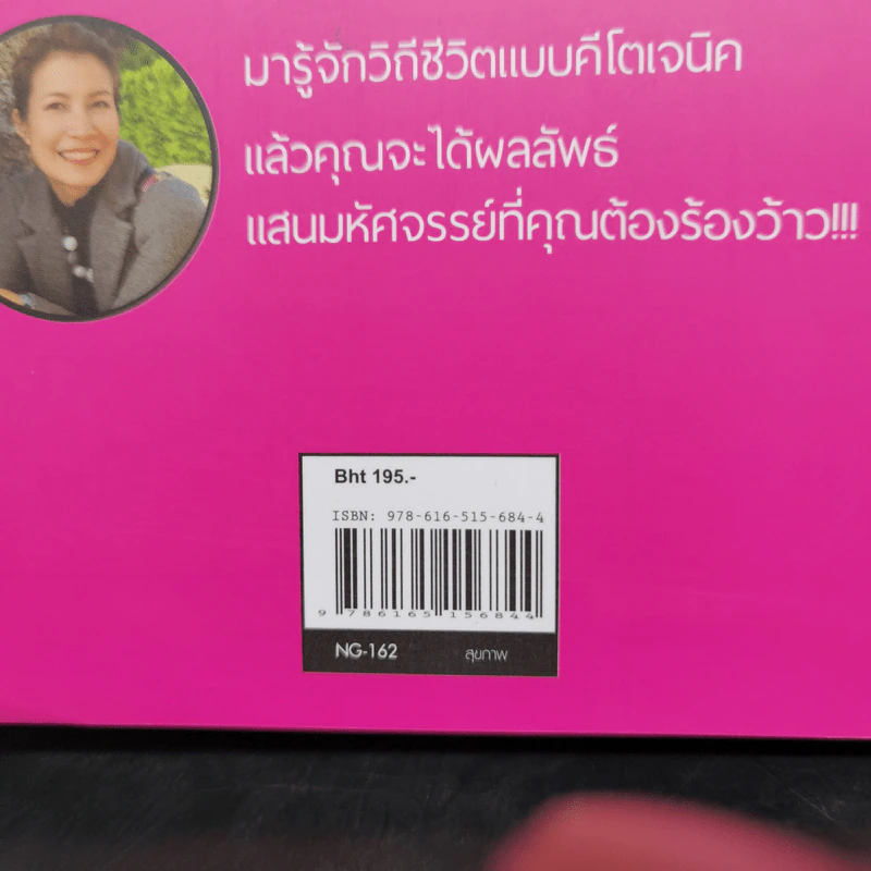 Ketogenic Diet: What the eat? มหัศจรรย์ไขมัน ยิ่งกินยิ่งผอม - ไอซ์ THAI KETO PAL รูปที่ 13
