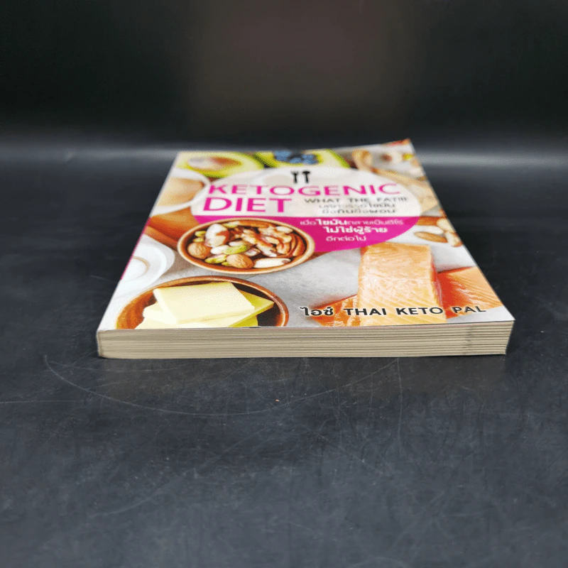 Ketogenic Diet: What the eat? มหัศจรรย์ไขมัน ยิ่งกินยิ่งผอม - ไอซ์ THAI KETO PAL รูปที่ 4