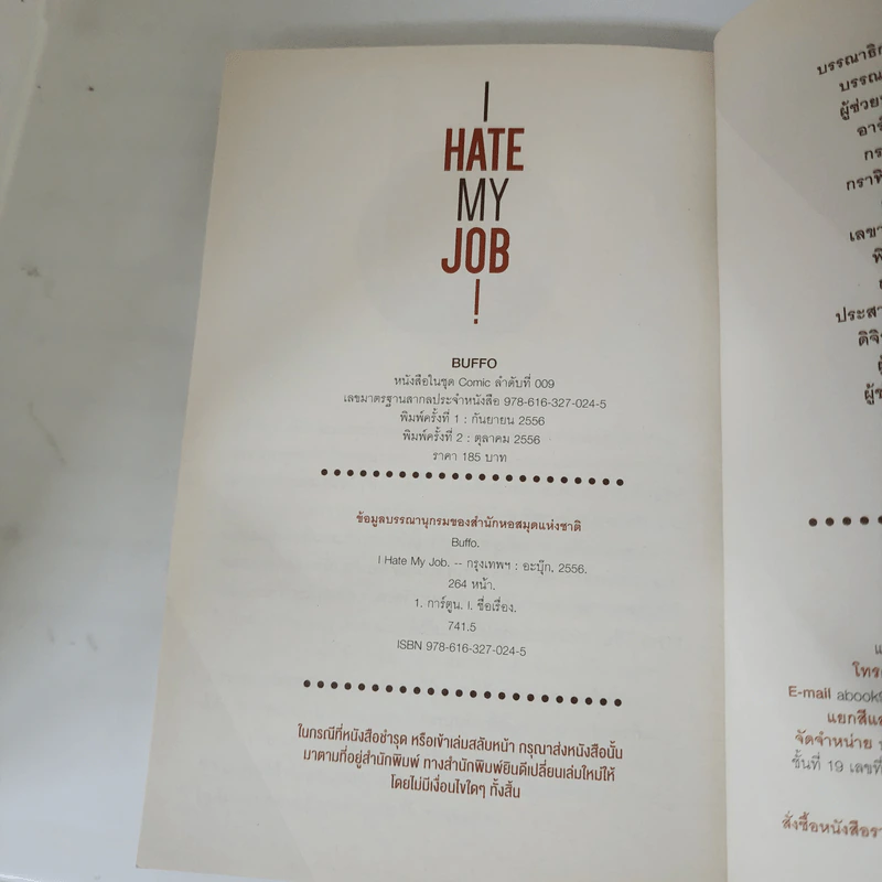 I Hate My Job - Buffo รูปที่ 13